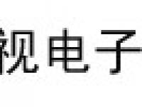 河北全视电子科技有限公司销售部