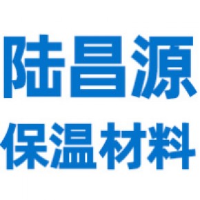 河南陆昌源保温材料有限公司