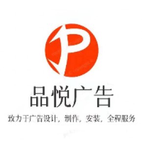 东莞市品悦商贸有限公司