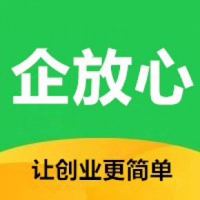 企放心成都财税服务有限公司