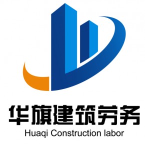 石家庄华旗建筑劳务有限公司