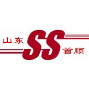 山东首顺贸易有限公司