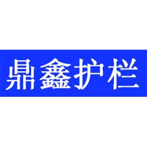 潍坊鼎鑫塑钢制品有限公司