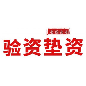 北京中财顶盛企业管理有限责任公司（石家庄分公司）