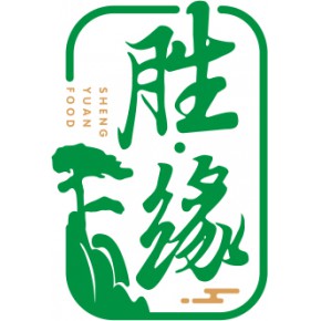 六安市胜缘食品有限公司