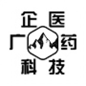 广企医药科技（广州）有限公司