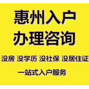 惠州市亨泰企业服务有限公司