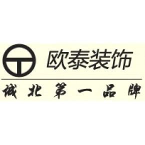 南京欧泰建筑装饰工程有限公司