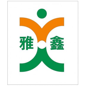 东莞市雅鑫家具有限公司