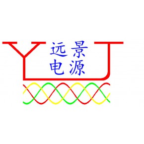 东莞市远景电源科技有限公司