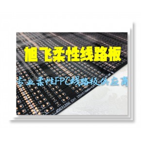 佛山市高明旭飞柔性线路板有限公司