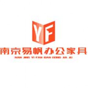 南京易帆办公家具有限公司