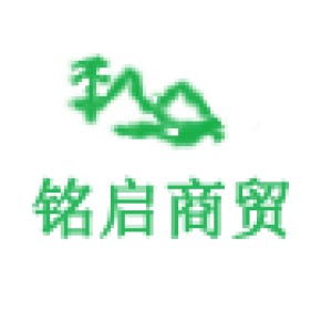 呼和浩特市铭启商贸有限责任公司