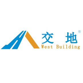 山东西建建筑材料有限公司