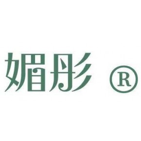 深圳市媚彤实业有限公司