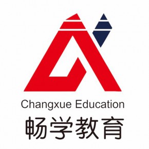 内蒙古畅学教育培训有限责任公司