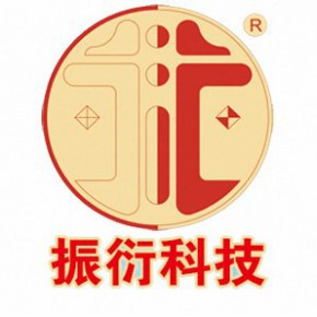 潍坊市振衍健康科技有限公司