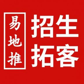 河南易地推市场营销策划有限公司