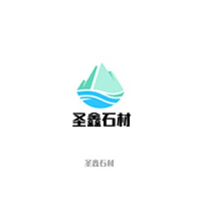 五莲县圣鑫石材有限公司