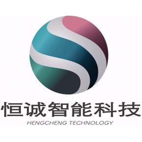 苏州恒诚智能科技有限公司