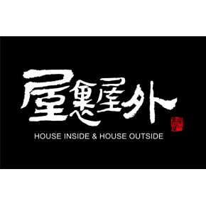 杭州屋里屋外环境艺术设计工程有限公司