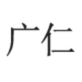 雄县张岗广仁玻璃钢保温板厂