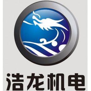 杭州浩龙机电设备有限公司