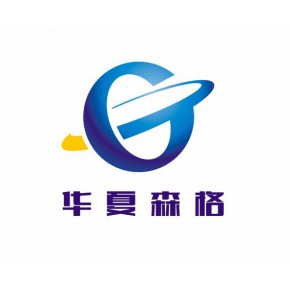 河北森格自动化技术有限公司