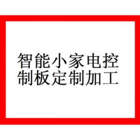 深圳市宏展源电子科技有限公司