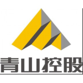 浙江青山控股集团有限公司