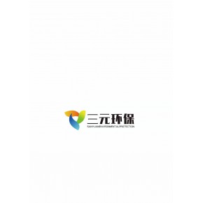 广西三元环保科技有限公司