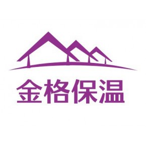 武安市金格保温材料有限公司