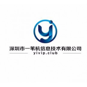 深圳市一苇杭信息技术有限公司