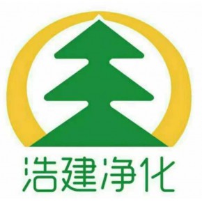 湖北浩建净化科技工程有限公司