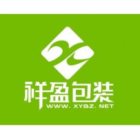 清远市祥盈包装有限公司