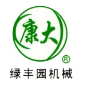 兰溪市绿丰园机械制造有限公司