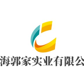 上海郭家实业有限公司