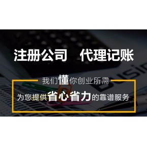 聚宝登记注册代理（北京）有限公司