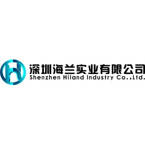 深圳海兰实业有限公司