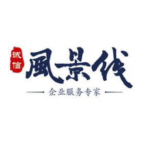 上海风景线企业发展有限公司