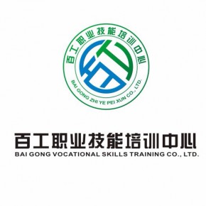 深圳市百工职业技能培训有限公司