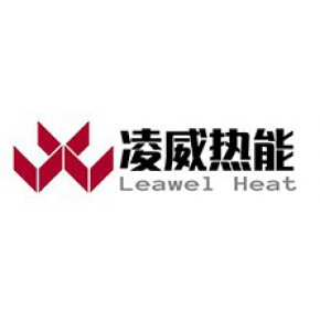 青岛凌威热能环保工程有限公司