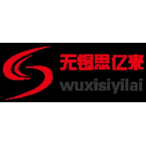 无锡思亿来金属制品有限公司