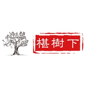 山东椹树下生物科技有限公司