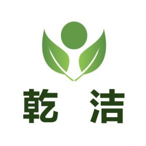 河南乾洁环保科技有限公司