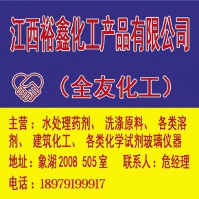 江西裕鑫环保有限公司