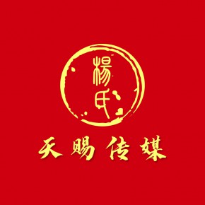 北京杨氏天赐传媒有限公司