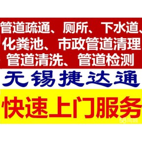 无锡捷达通管道工程有限公司