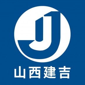 山西建吉机械制造有限公司