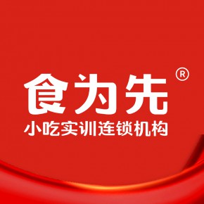 中山市食为先企业孵化器有限公司